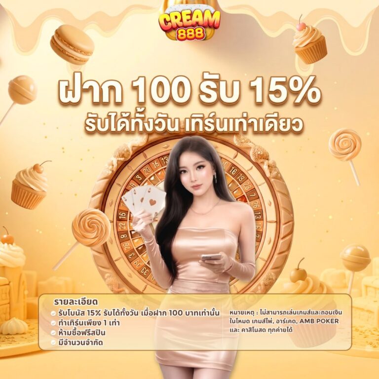 promotion cream888