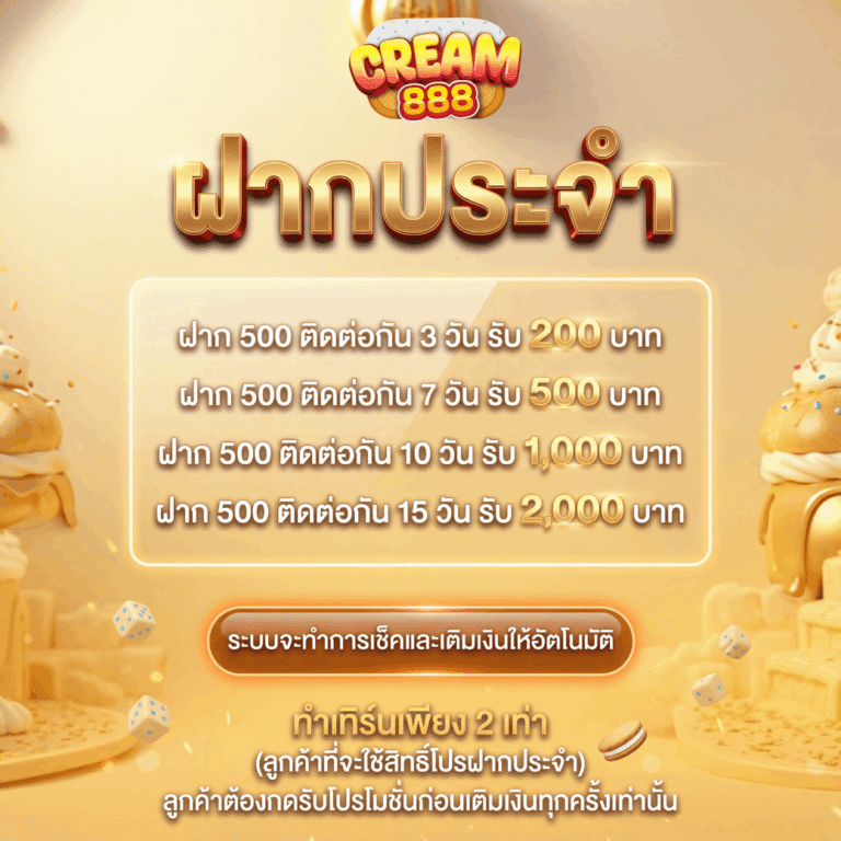 cream888สล็อต